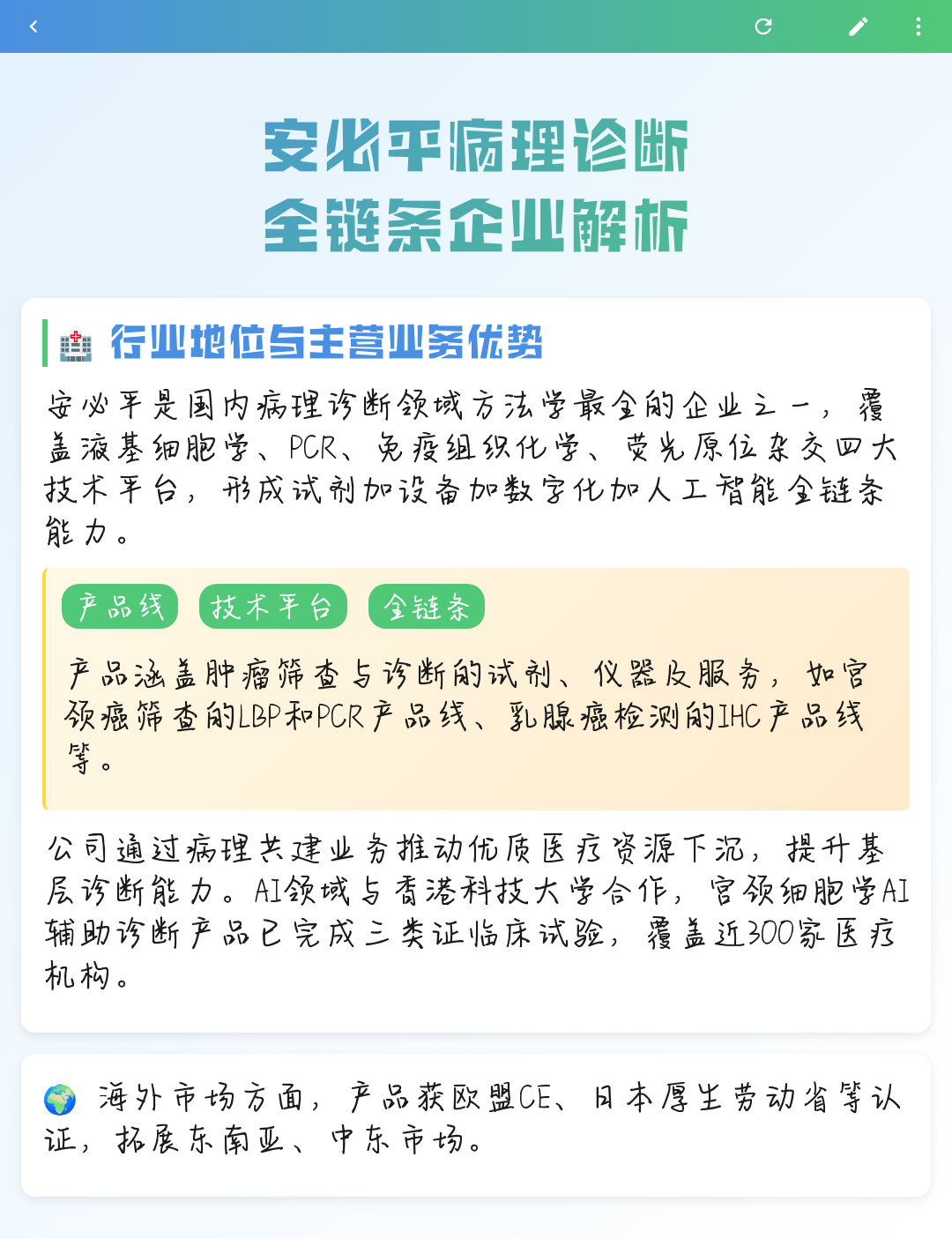 芜湖市全链条零部件企业诊断(全链条零部件企业诊断分析)