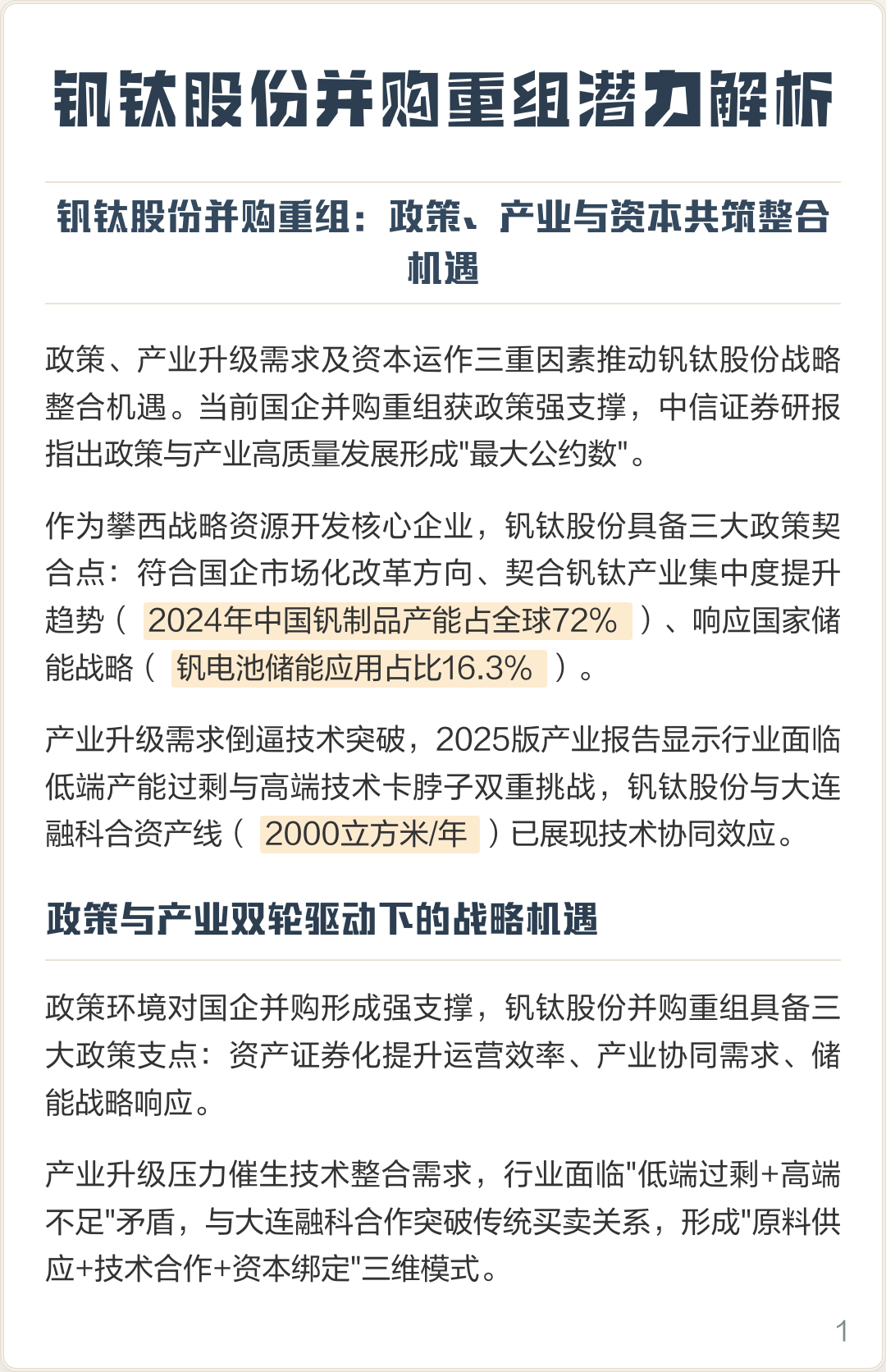 芜湖市高性价比股权重组机构(高性价比股权重组机构是什么)