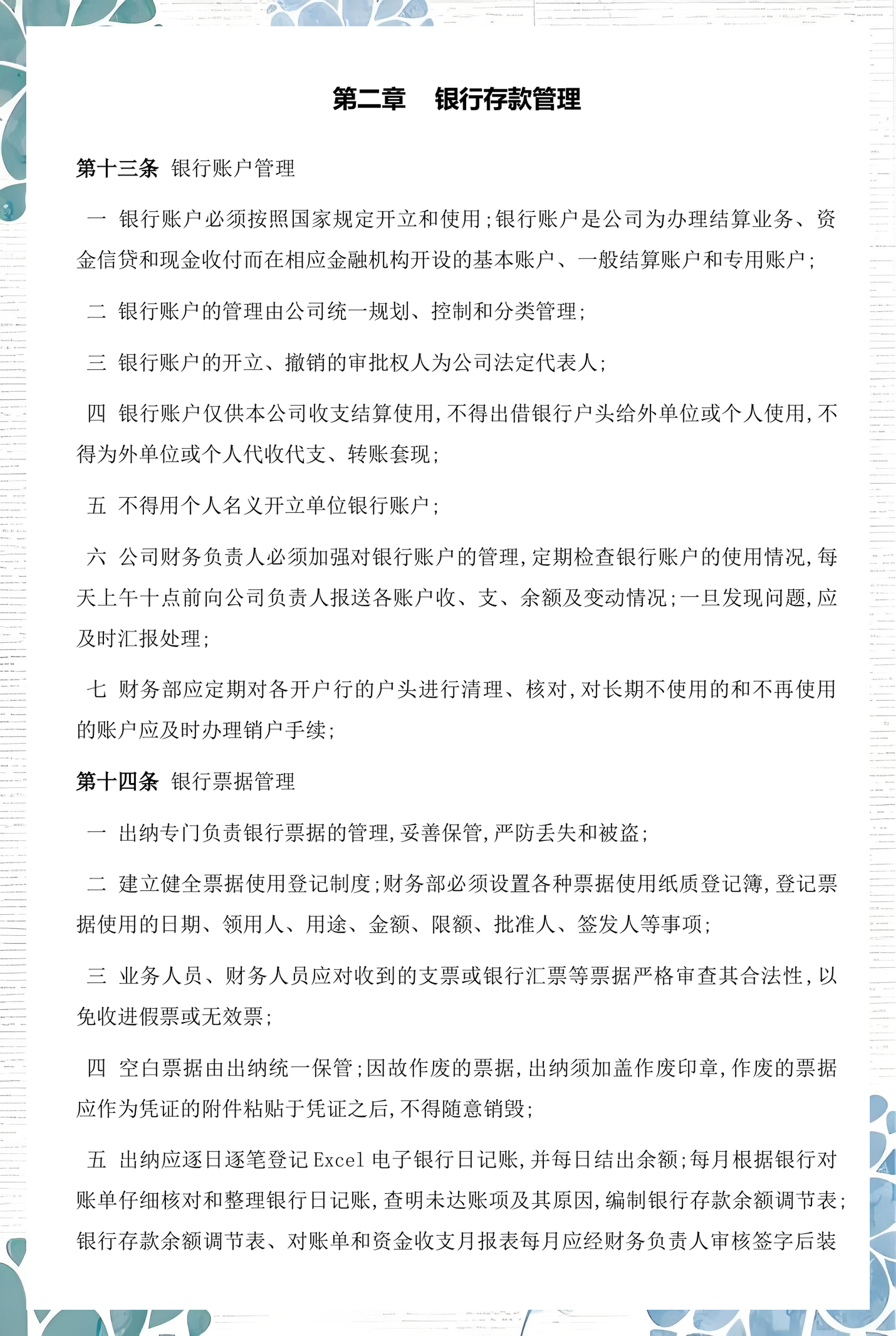芜湖市透明资金管理(什么是透明管理)