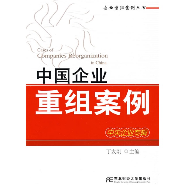 芜湖市领先企业重组(企业重组新政策)