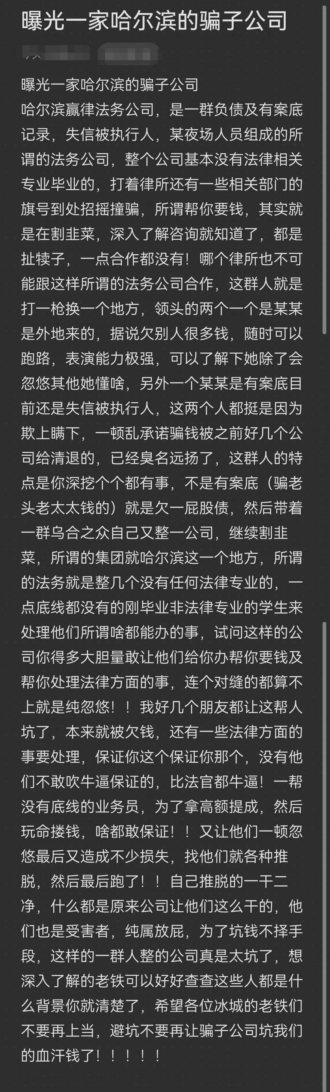 芜湖市哈尔滨法务咨询(哈尔滨法律咨询服务)