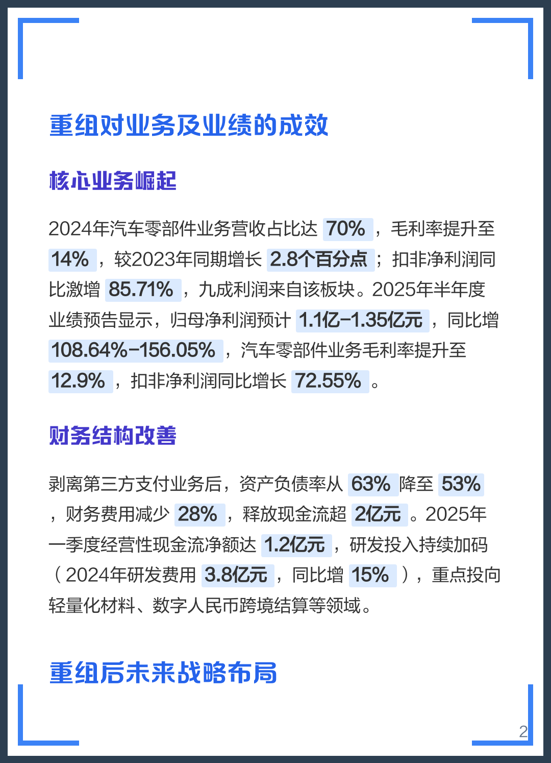 芜湖市软件企业重组(中国软件资产重组)