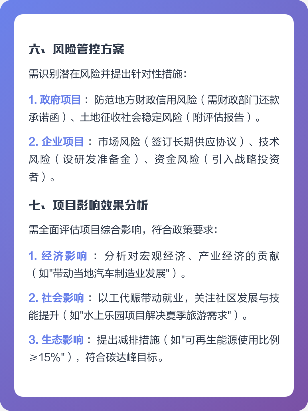 芜湖市全要素可行性研究(全要素可行性研究包括)