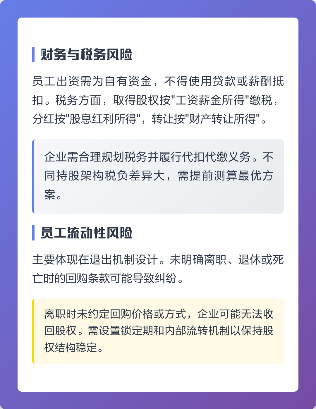 芜湖市上市规划风险规避(上市后风险管理计划的主要内容)