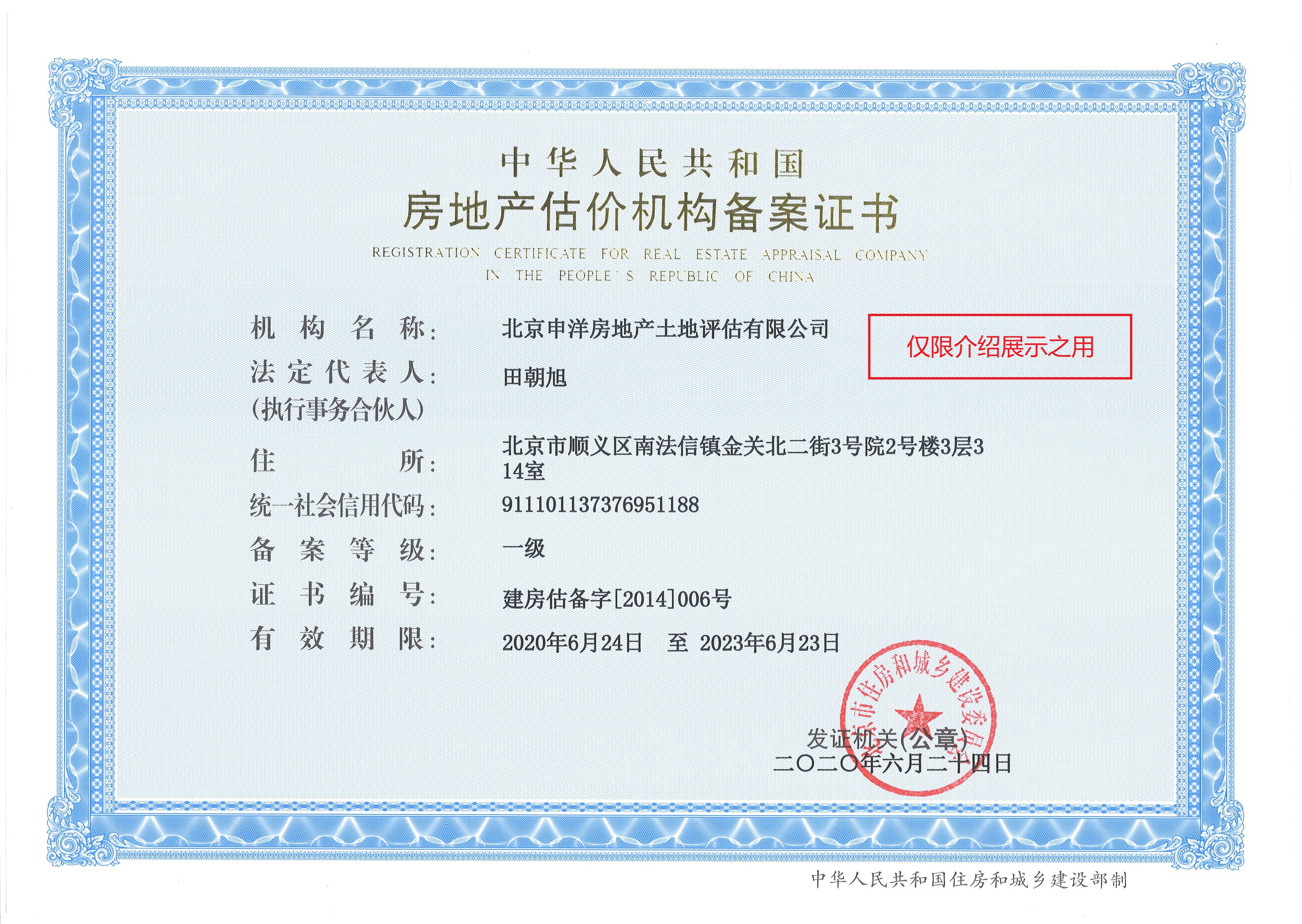 芜湖市透明房地产价值评估(透明售房网房源真实吗)