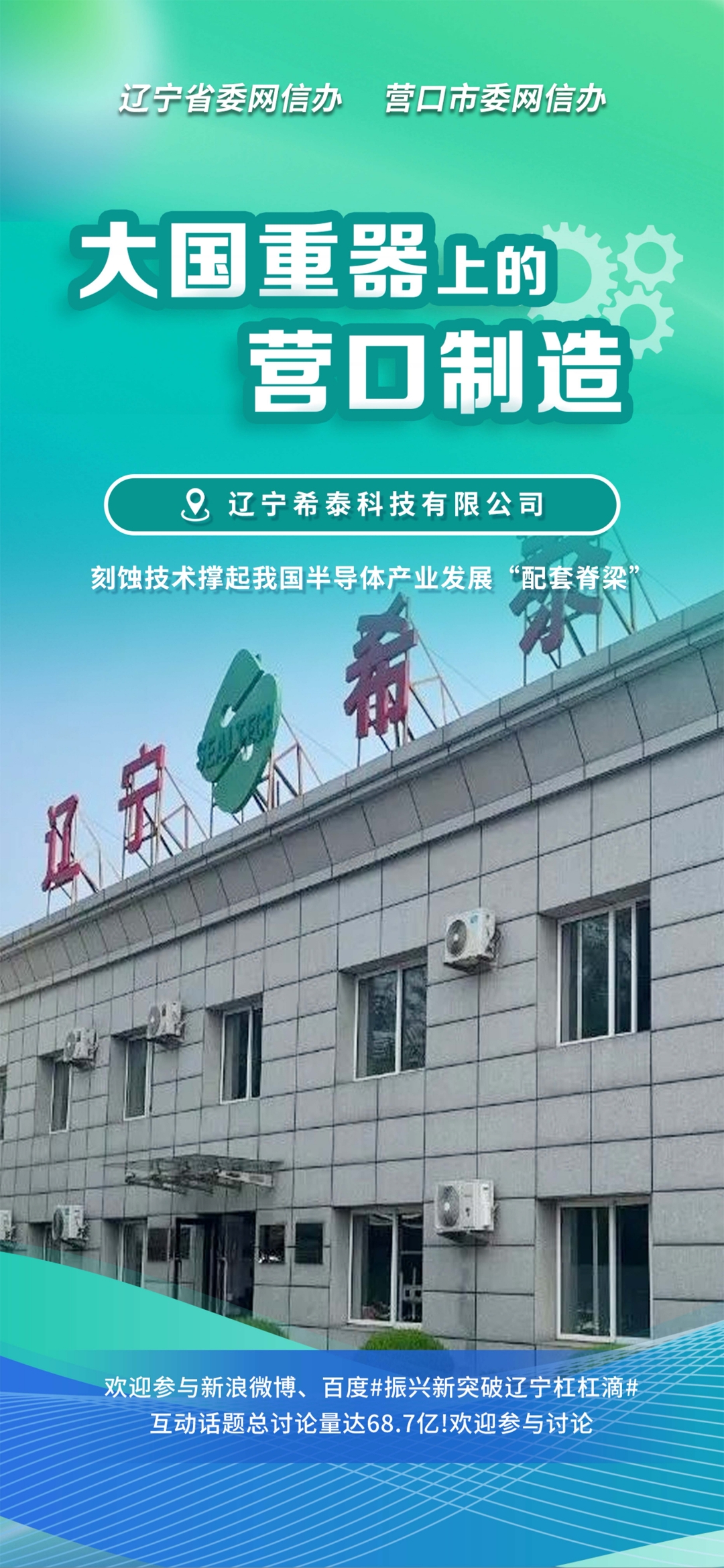 芜湖市沈阳企业品牌升级(沈阳企业品牌升级名单)