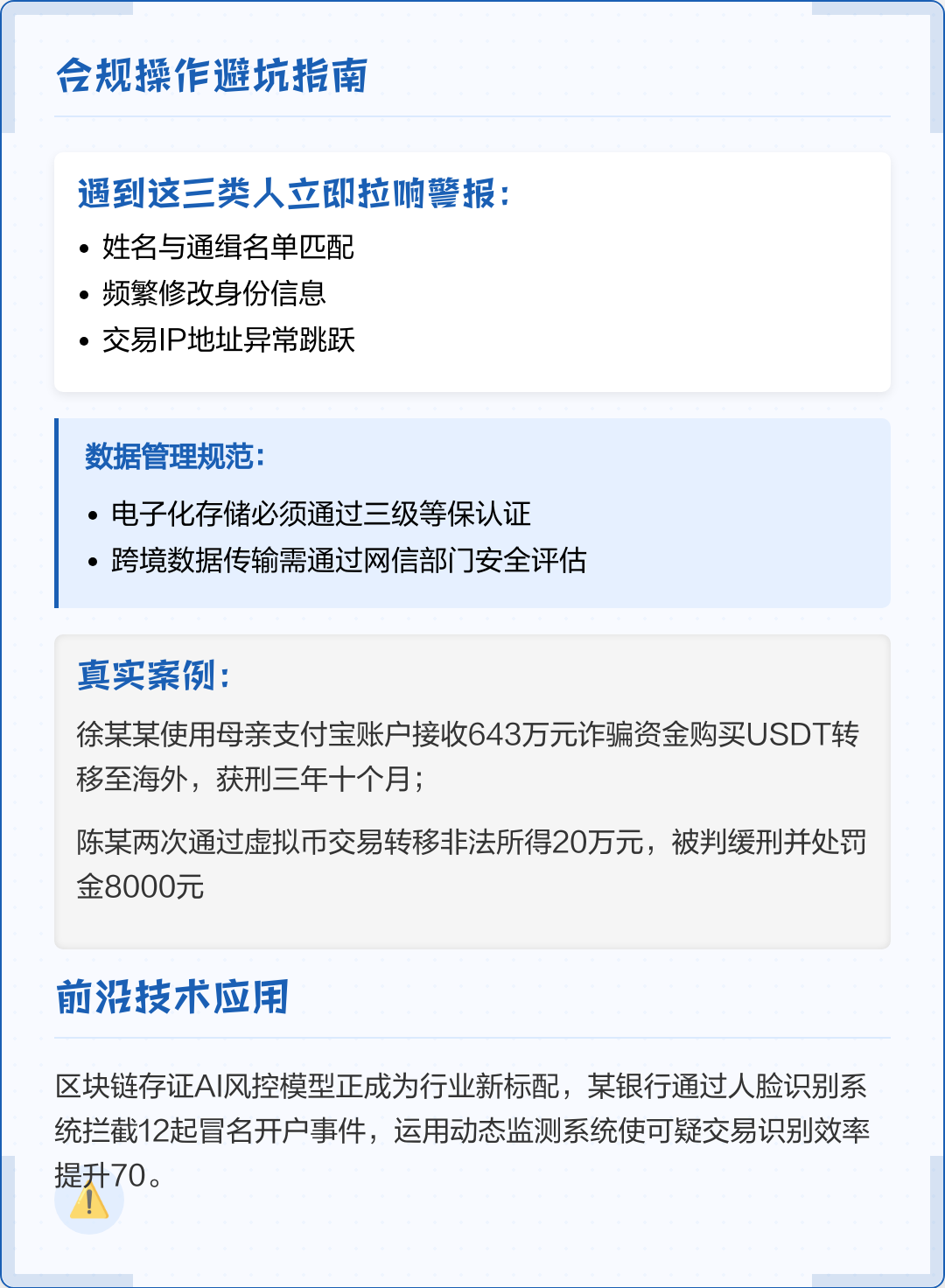 芜湖市全场景合规管理(全场景合规管理是什么)