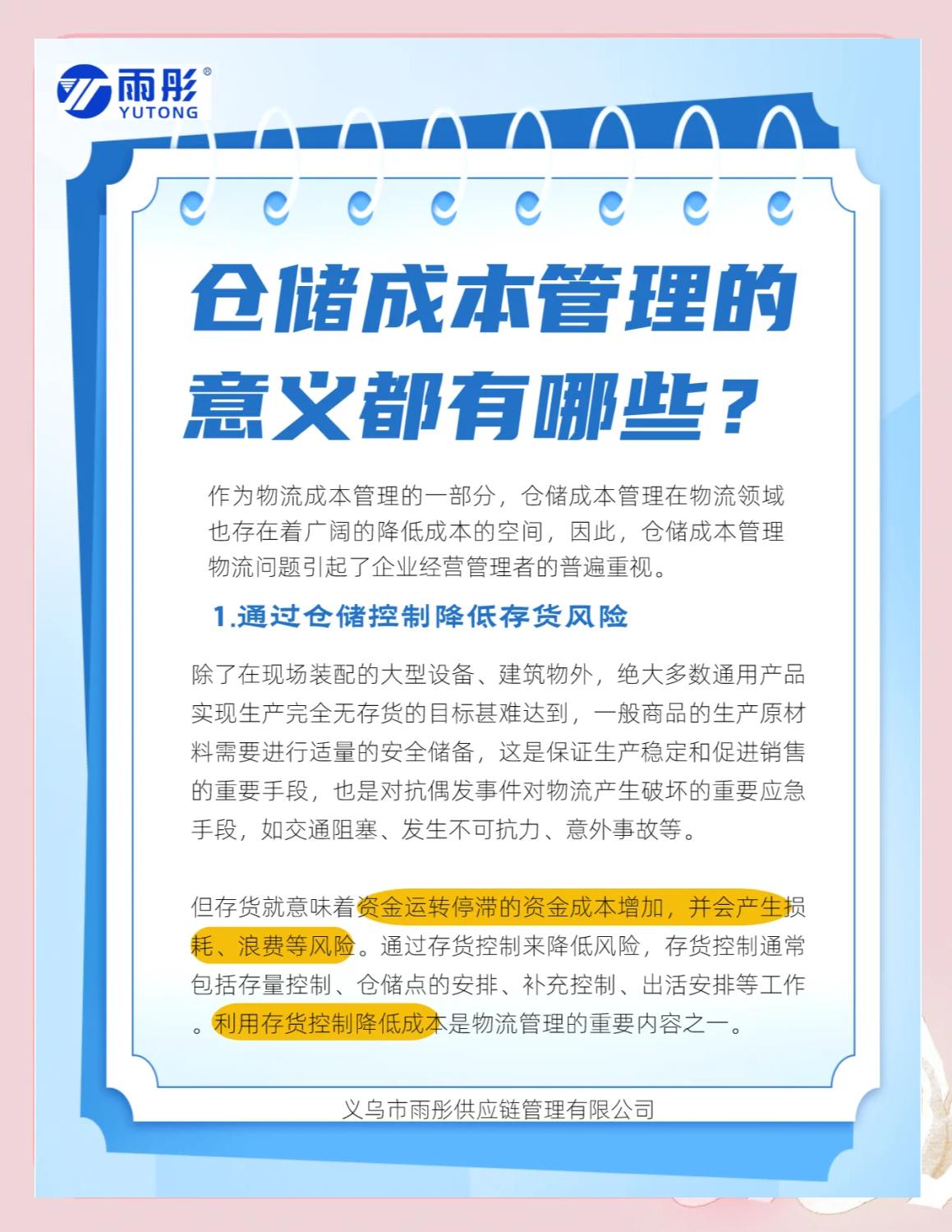芜湖市饮料成本控制(饮料成本率计算公式)