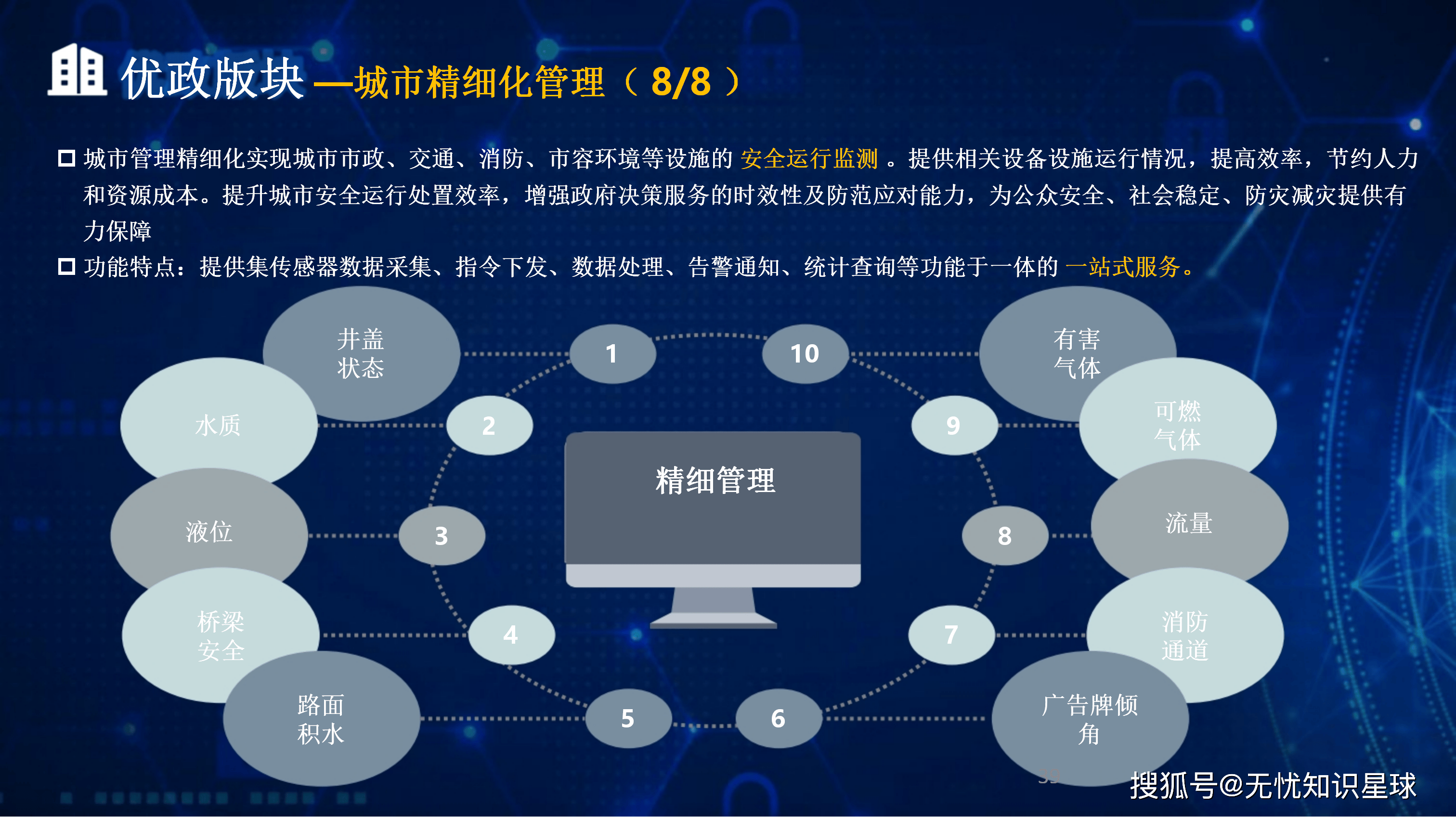 芜湖市低成本通讯公司治理(通信企业成本特点有哪些)