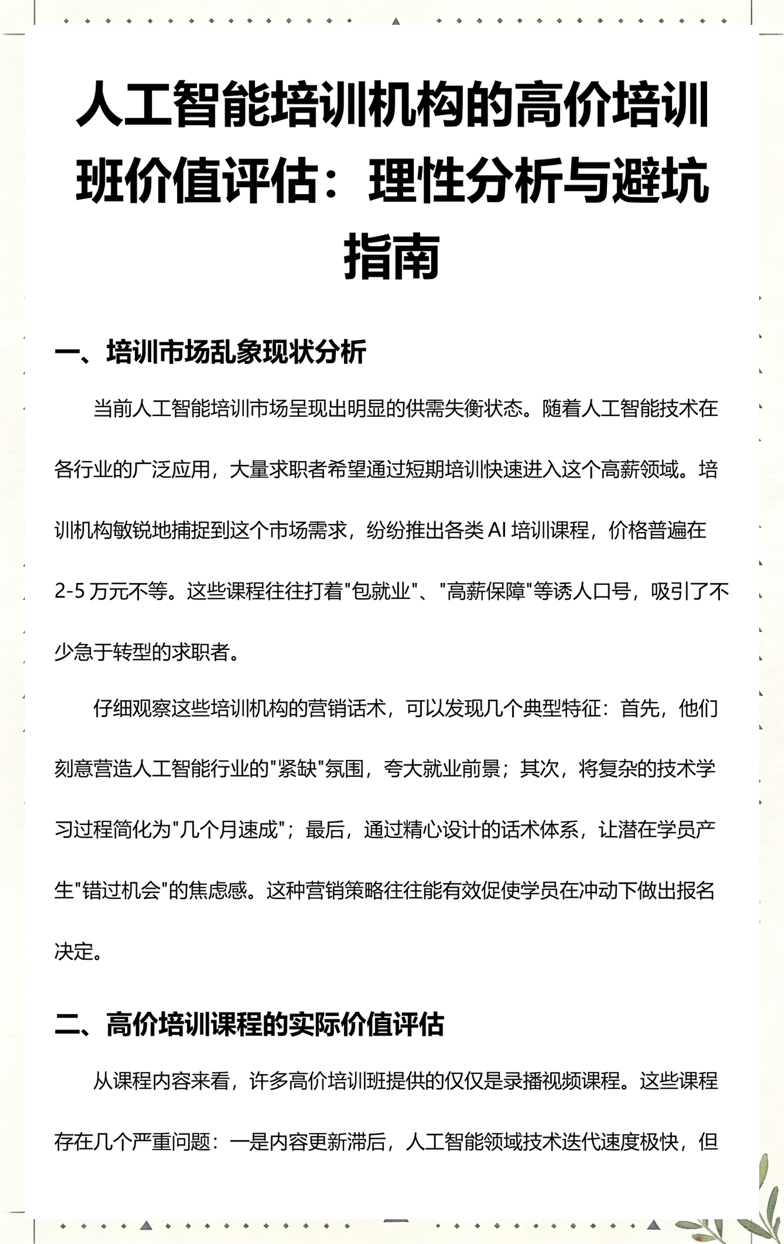 芜湖市高端人工智能价值评估(人工智能高端制造属于哪儿各部)
